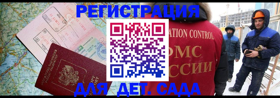 прописка для работы в Ростовской области