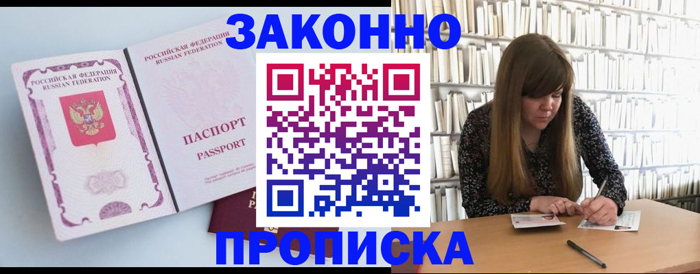 временная регистрация недорого в Ростовской области