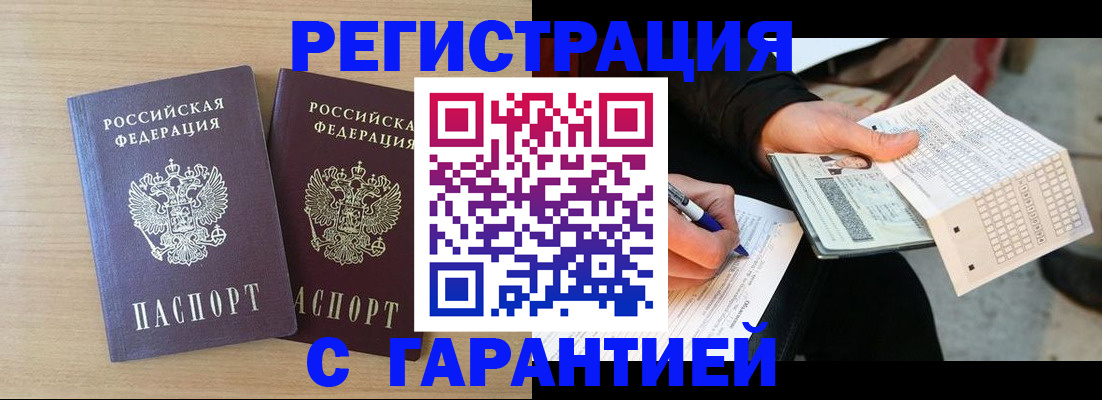 прописка законно в Ростовской области