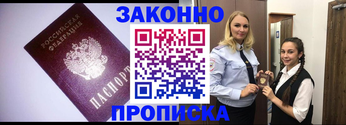 временная регистрация для всех в Ростовской области