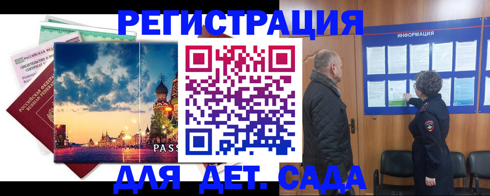 временная регистрация законно в Ростовской области