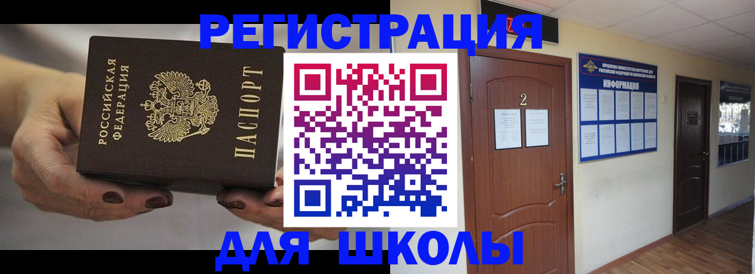 прописка штамп в Ростовской области