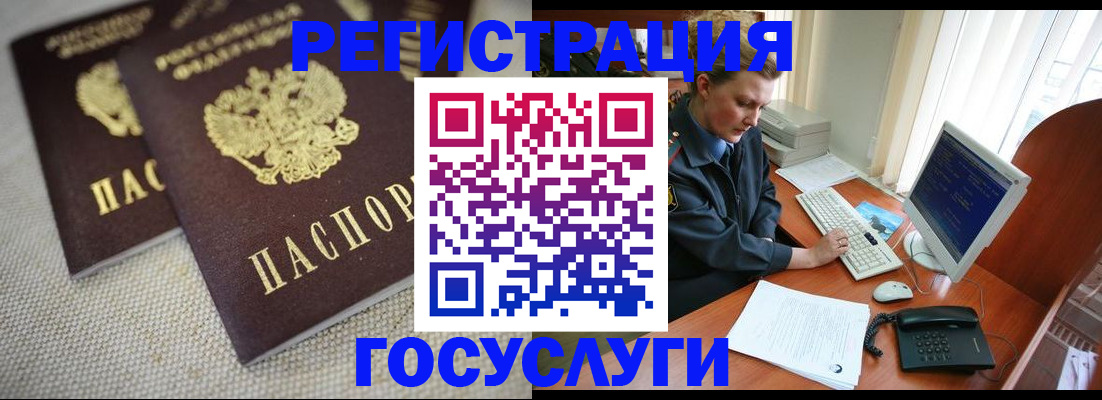 прописка ребенка в Ростовской области
